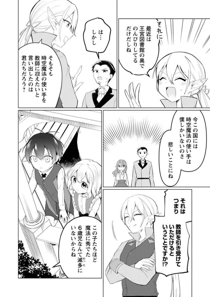 ページ 3 — 第7.3話