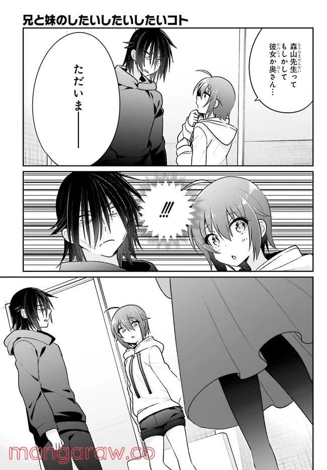 ページ 11 — 第6.1話