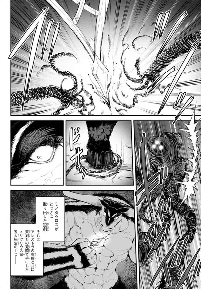 ページ 12 — 第10.1話