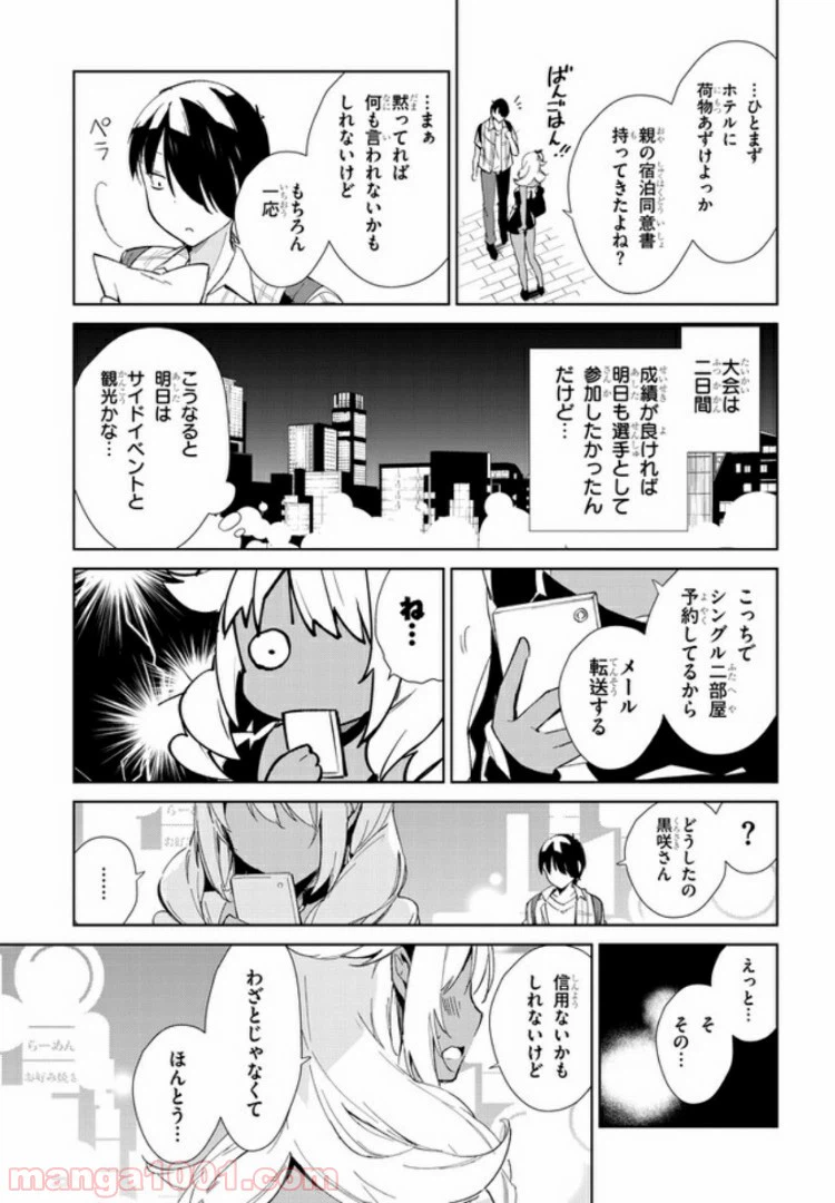 ページ 9 — 第14話
