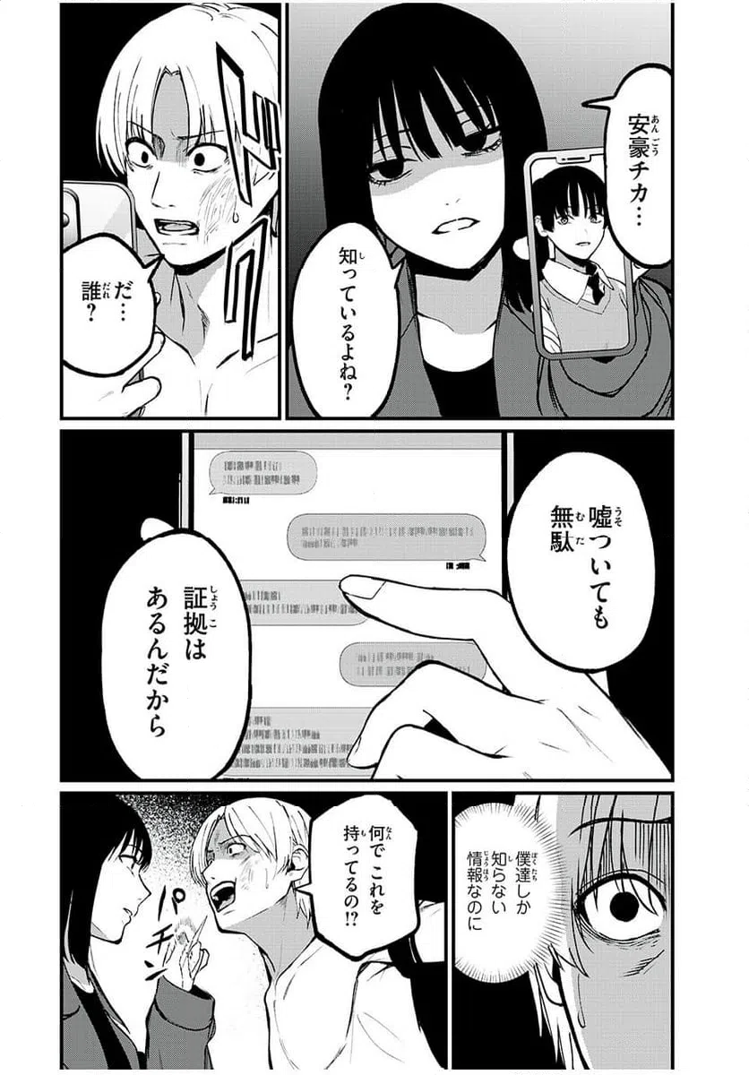ページ 10 — 第39話