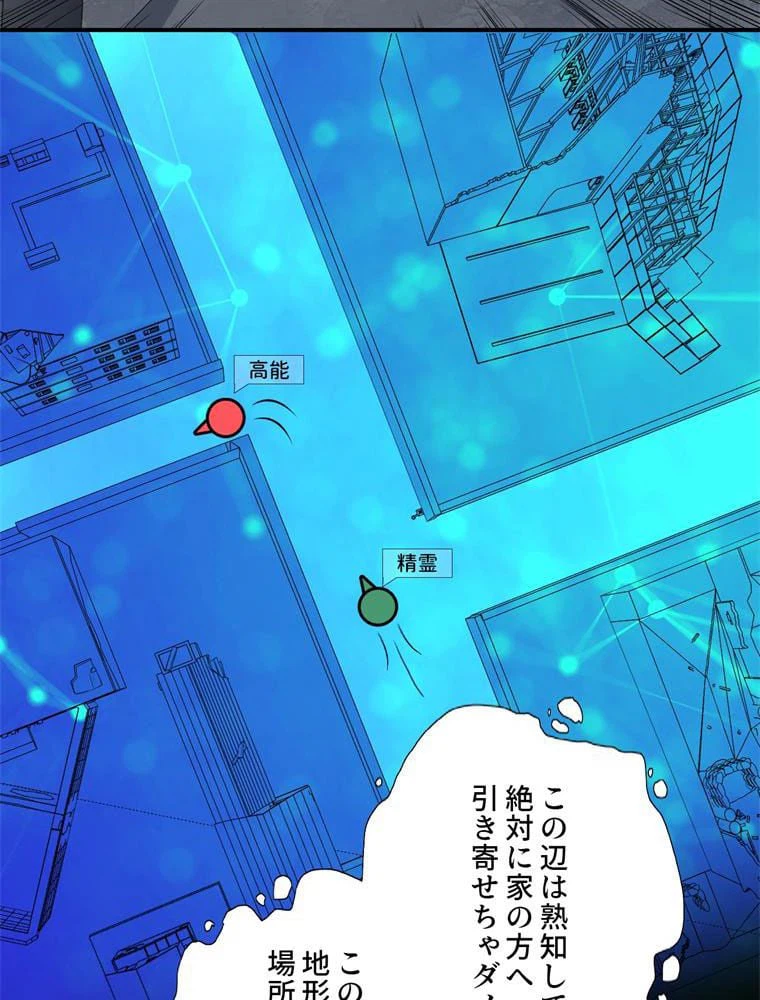 ページ 28 — 第48話