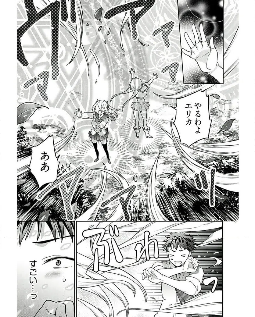 ページ 15 — 第10話