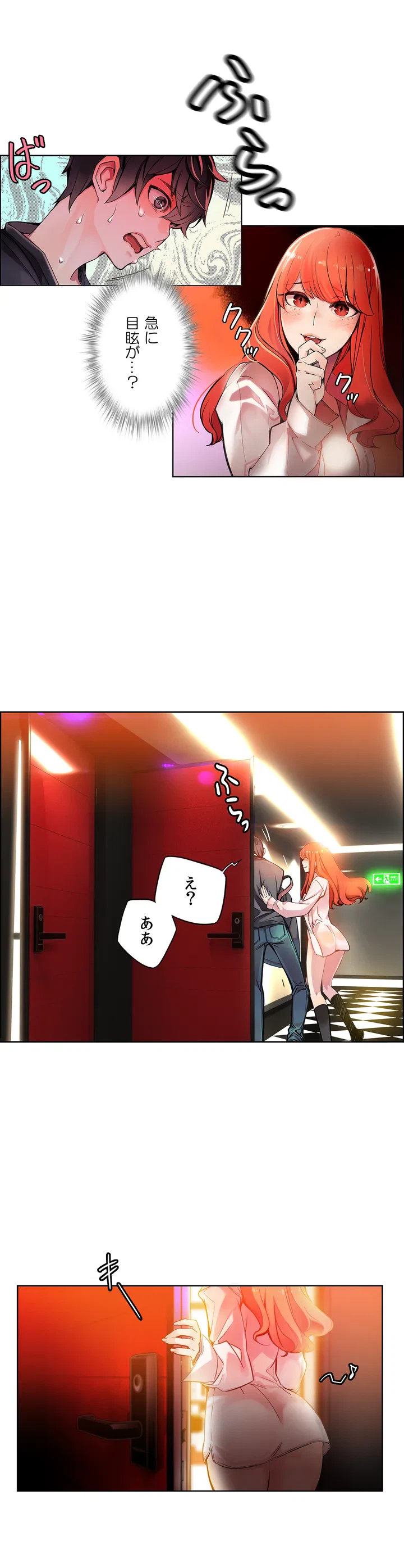 ページ 5 — 第2話