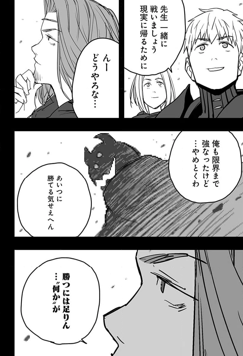 ページ 21 — 第23話