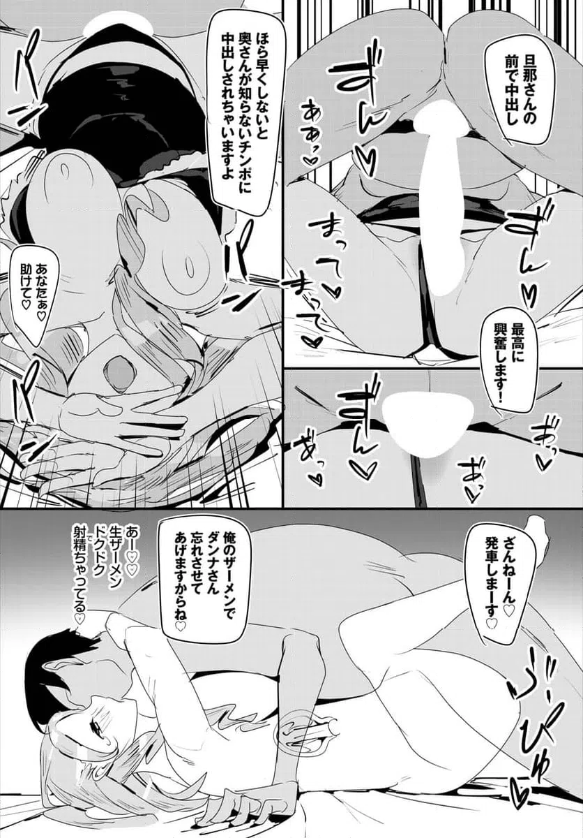 ページ 17 — 第13話