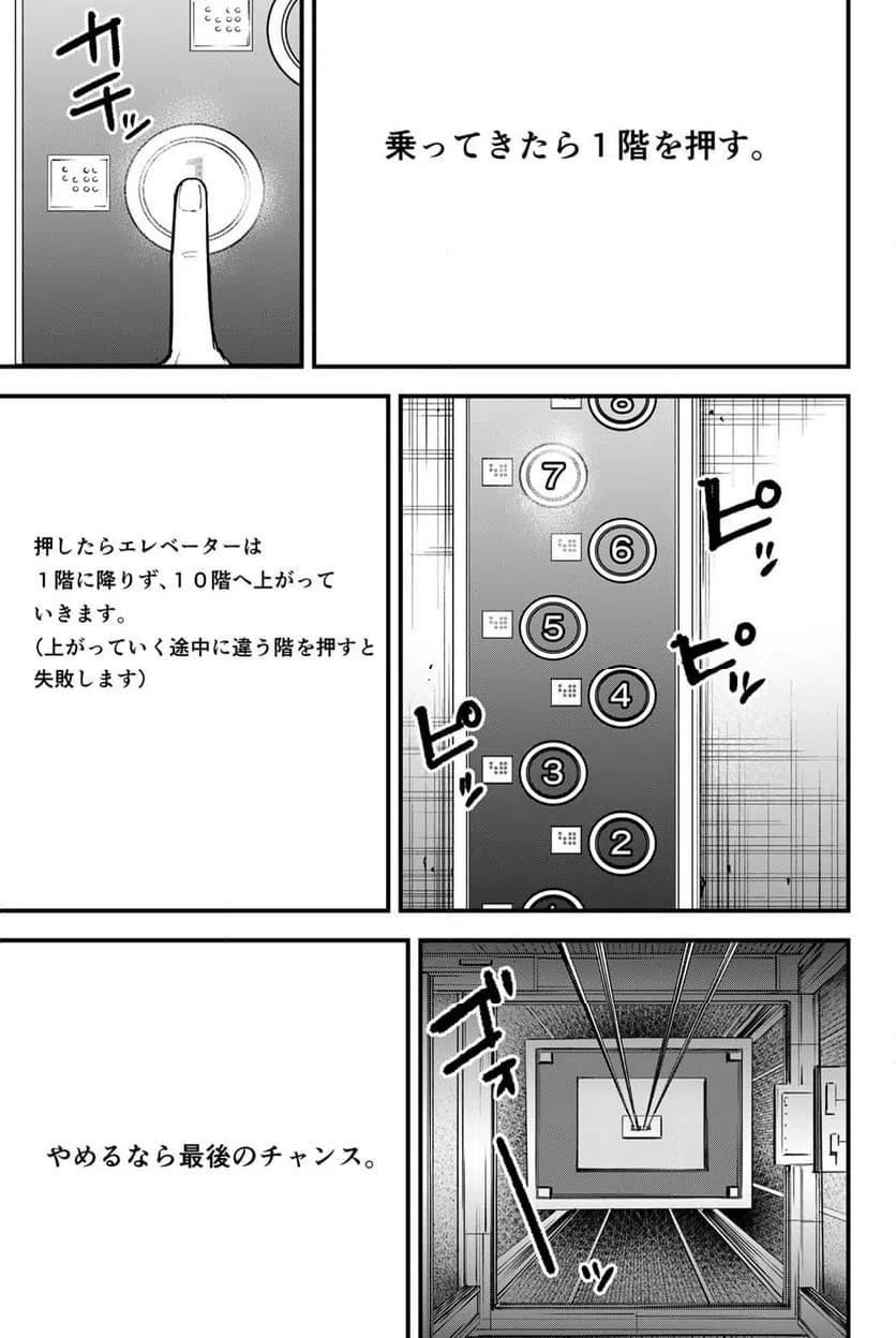 ページ 5 — 第15話