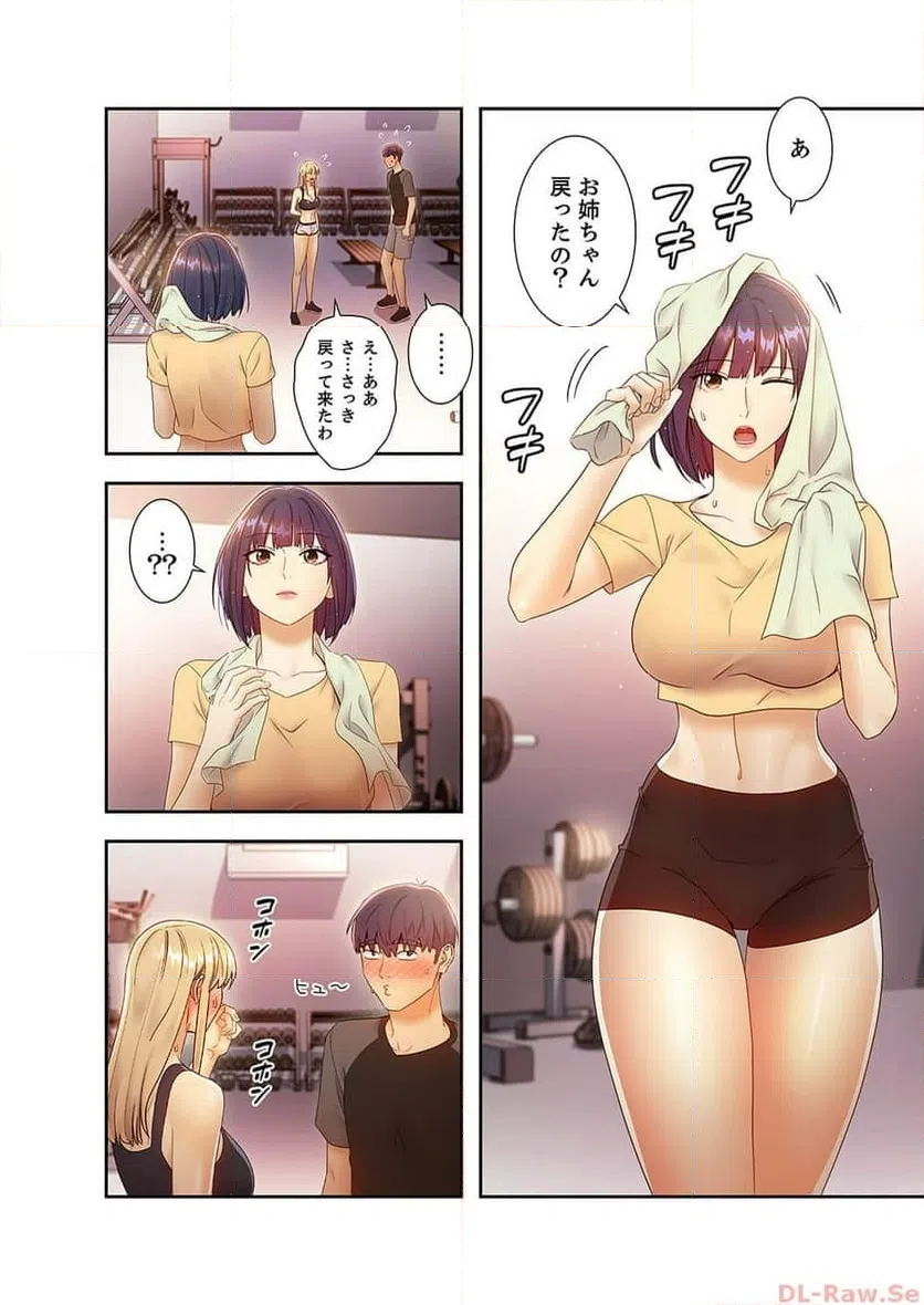 ページ 16 — 第41話