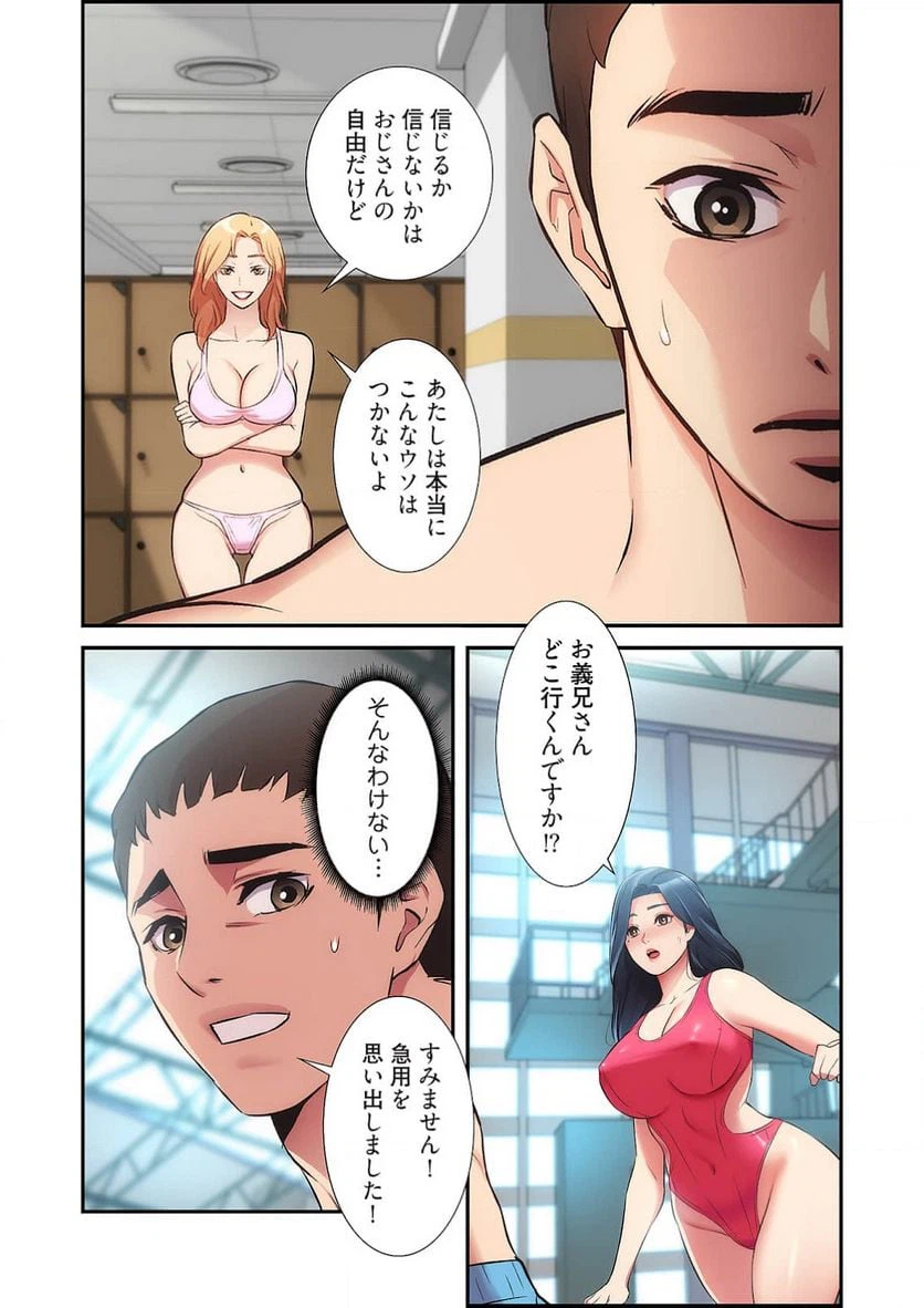 ページ 19 — 第16話