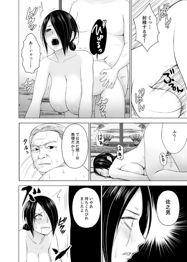 ページ 13 — 第1話