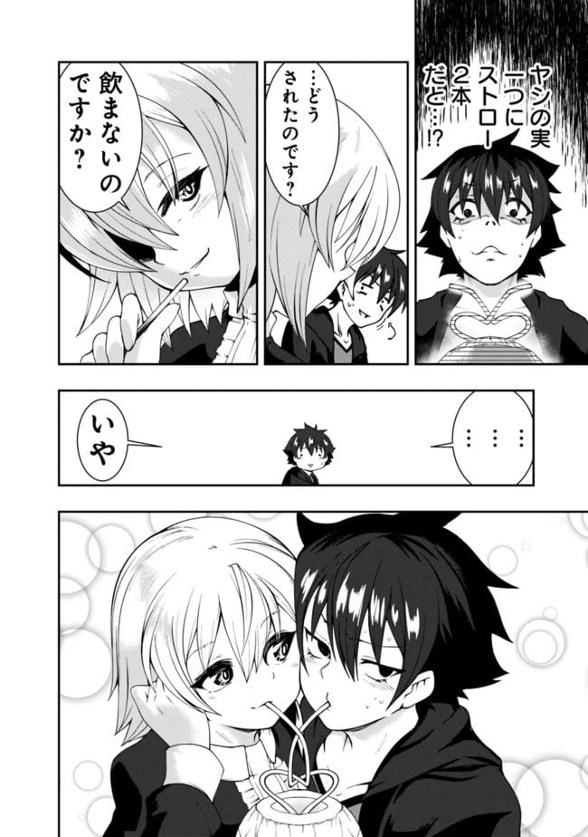 ページ 12 — 第68.5話