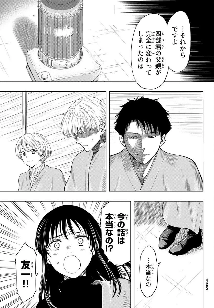 ページ 35 — 第100話