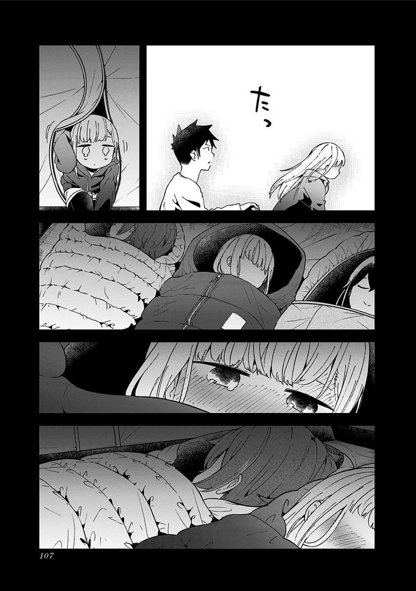 ページ 17 — 第54話