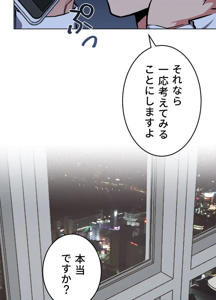 ページ 18 — 第24話