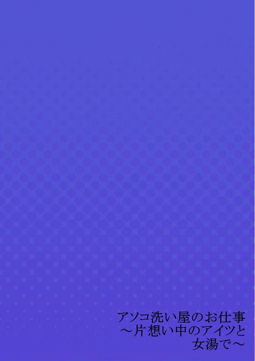 ページ 28 — 第30話