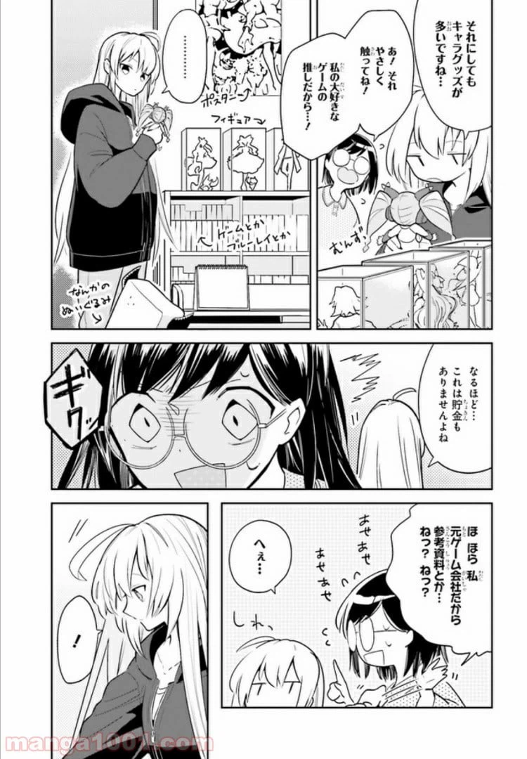 ページ 15 — 第1話
