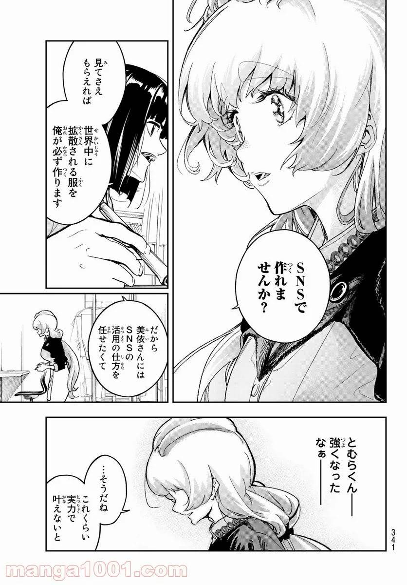 ページ 9 — 第181話
