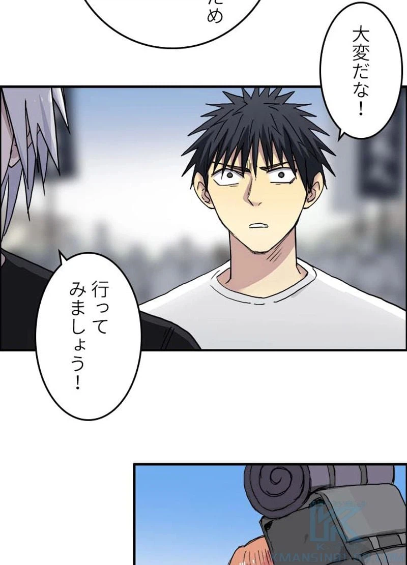 ページ 25 — 第179話