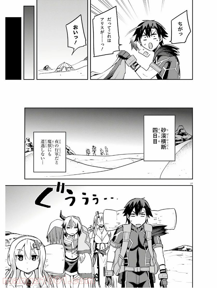 ページ 26 — 第22話