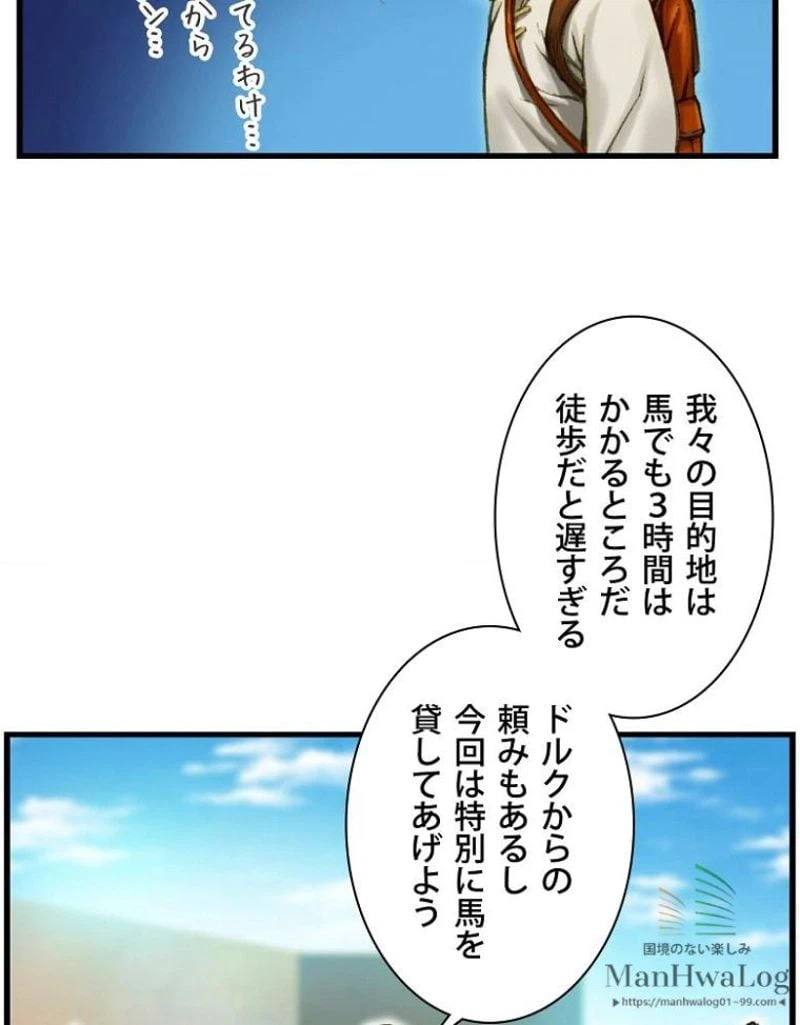 ページ 35 — 第16話