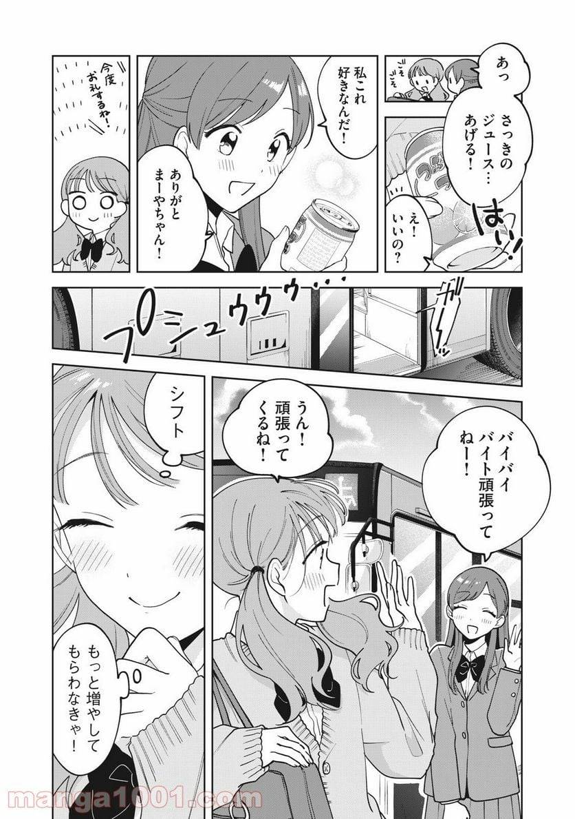 ページ 18 — 第12話
