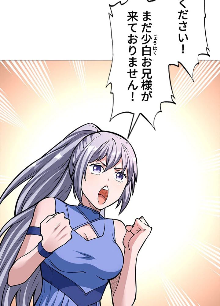 ページ 21 — 第240話