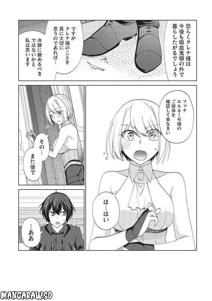 ページ 11 — 第7.1話
