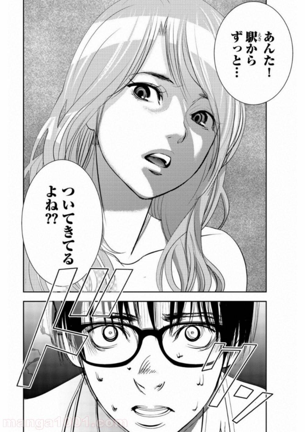 ページ 18 — 第2話