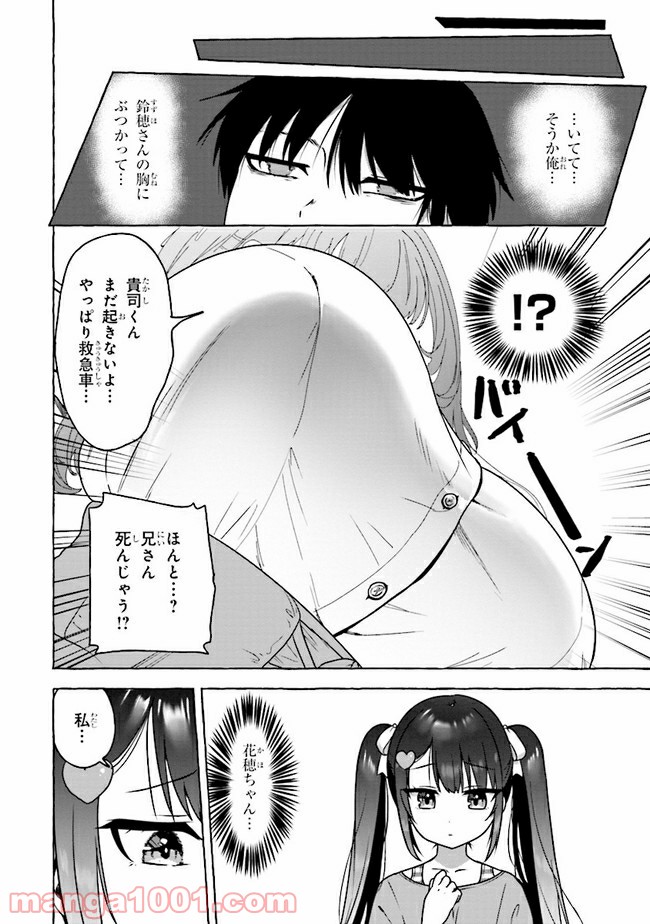 ページ 14 — 第4話