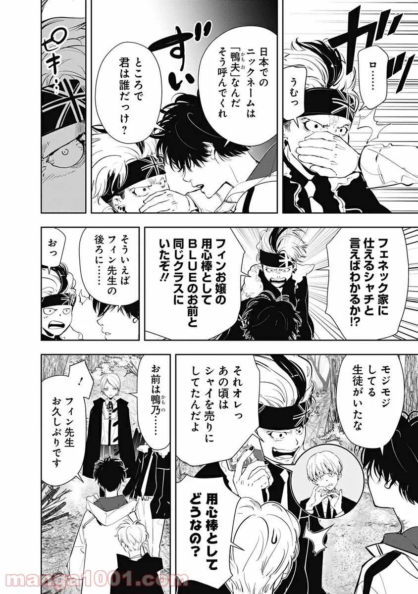 ページ 6 — 第52話