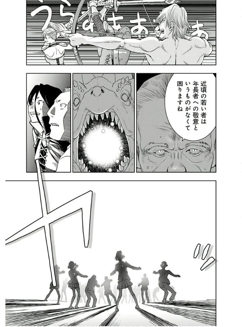 ページ 12 — 第12話