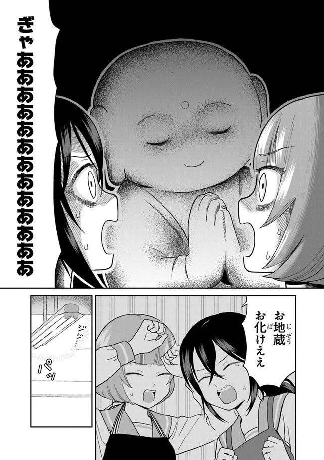 ページ 9 — 第6話