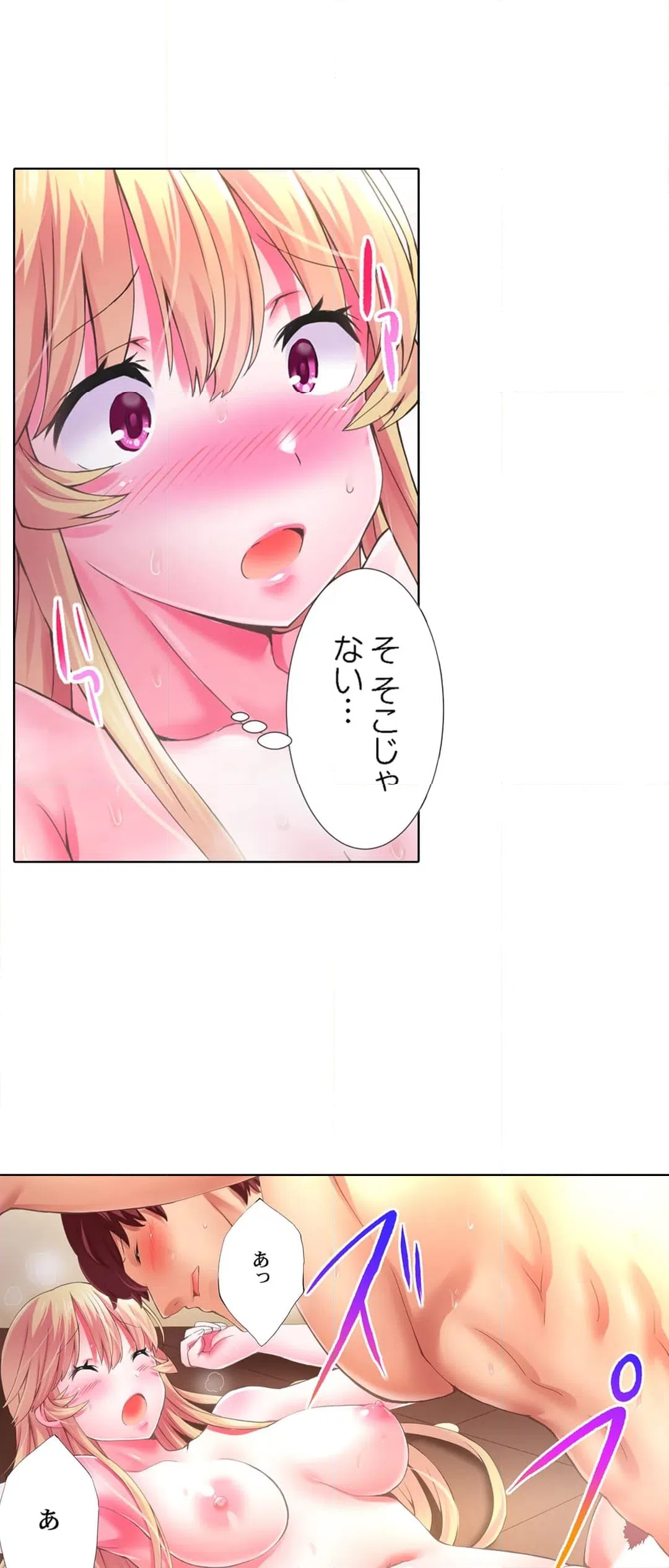 ページ 11 — 第9話