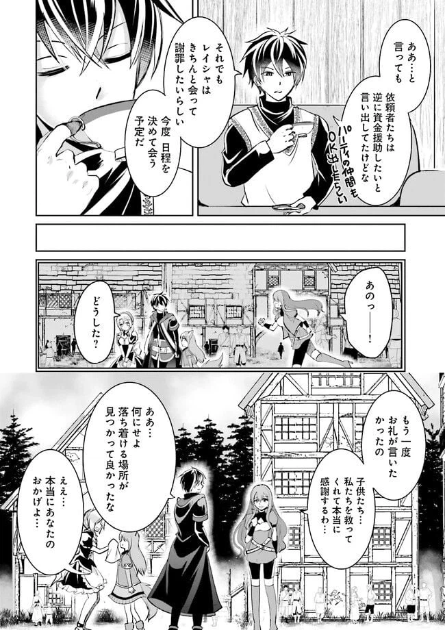 ページ 10 — 第8.2話
