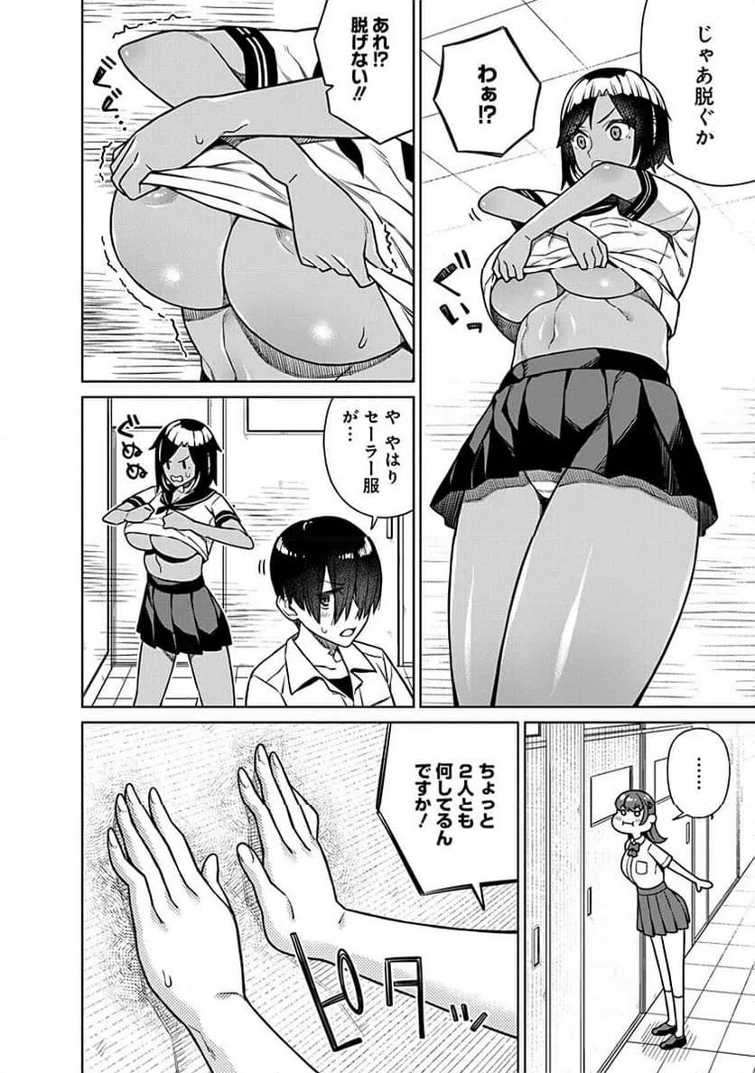 ページ 10 — 第17話
