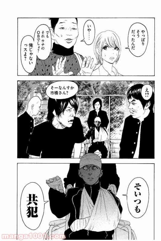 ページ 3 — 第26話
