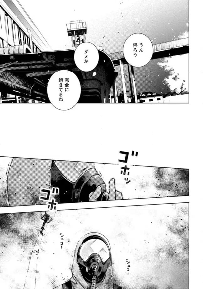 ページ 28 — 第1話