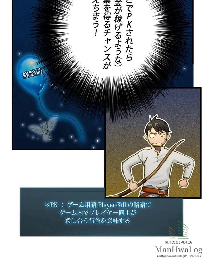 ページ 5 — 第16話