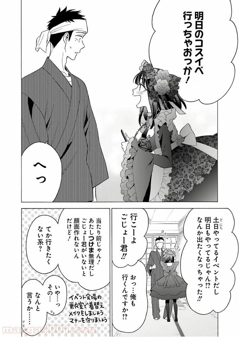 ページ 18 — 第11話