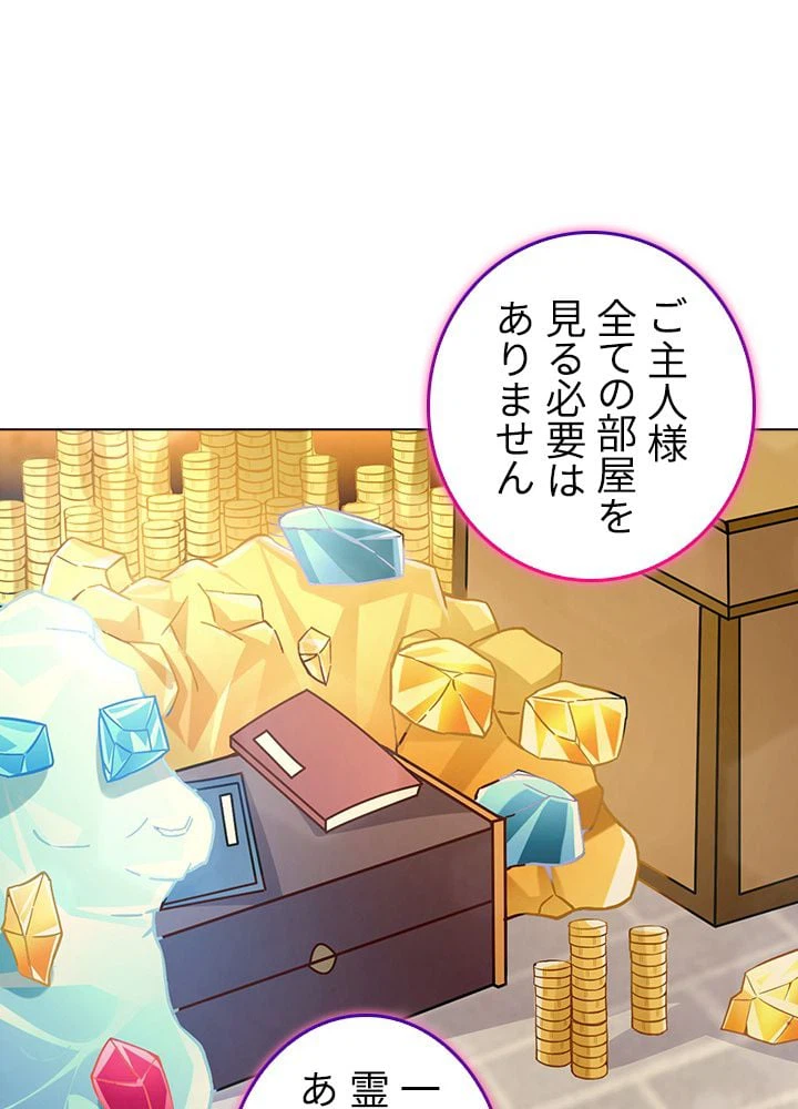 ページ 12 — 第108話