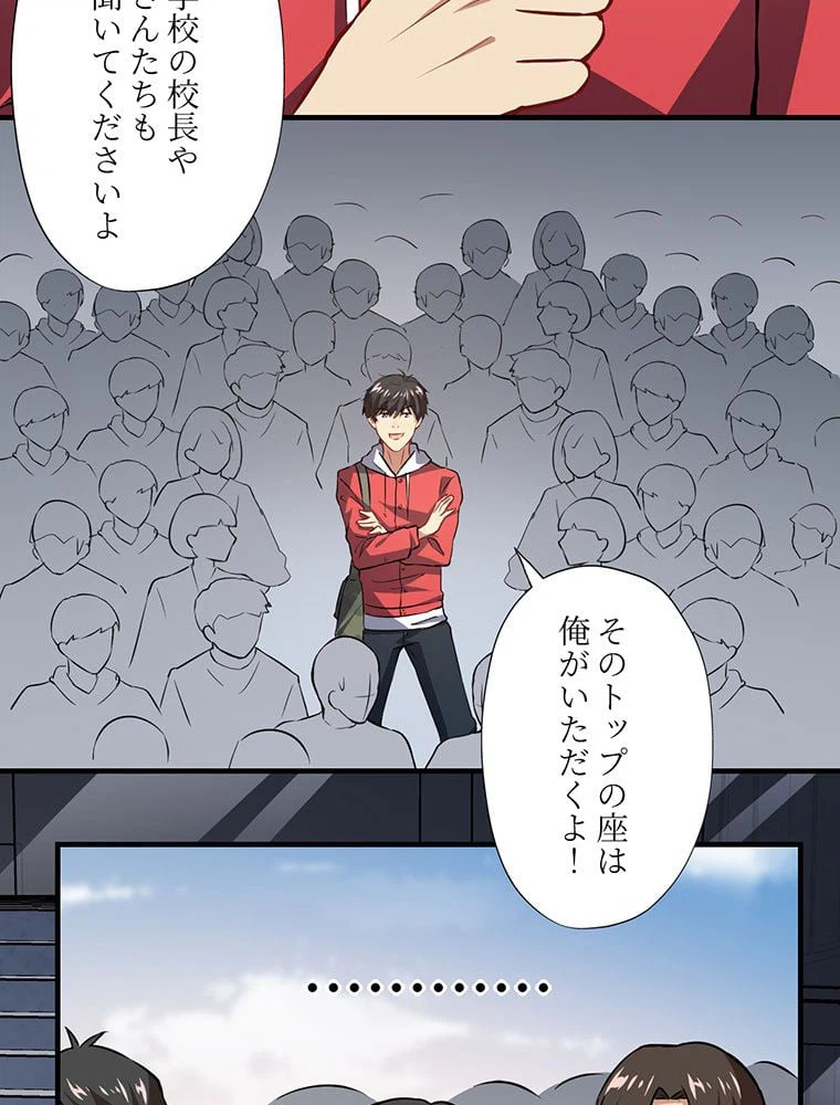 ページ 33 — 第43話