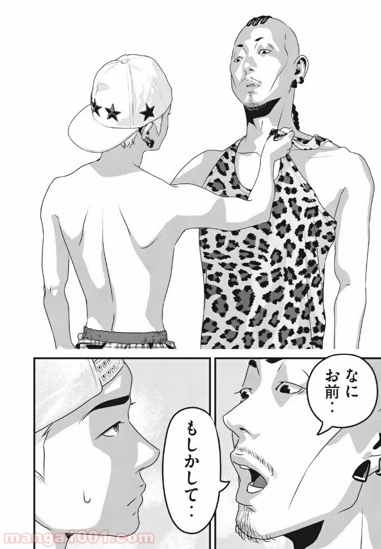 ページ 10 — 第74話