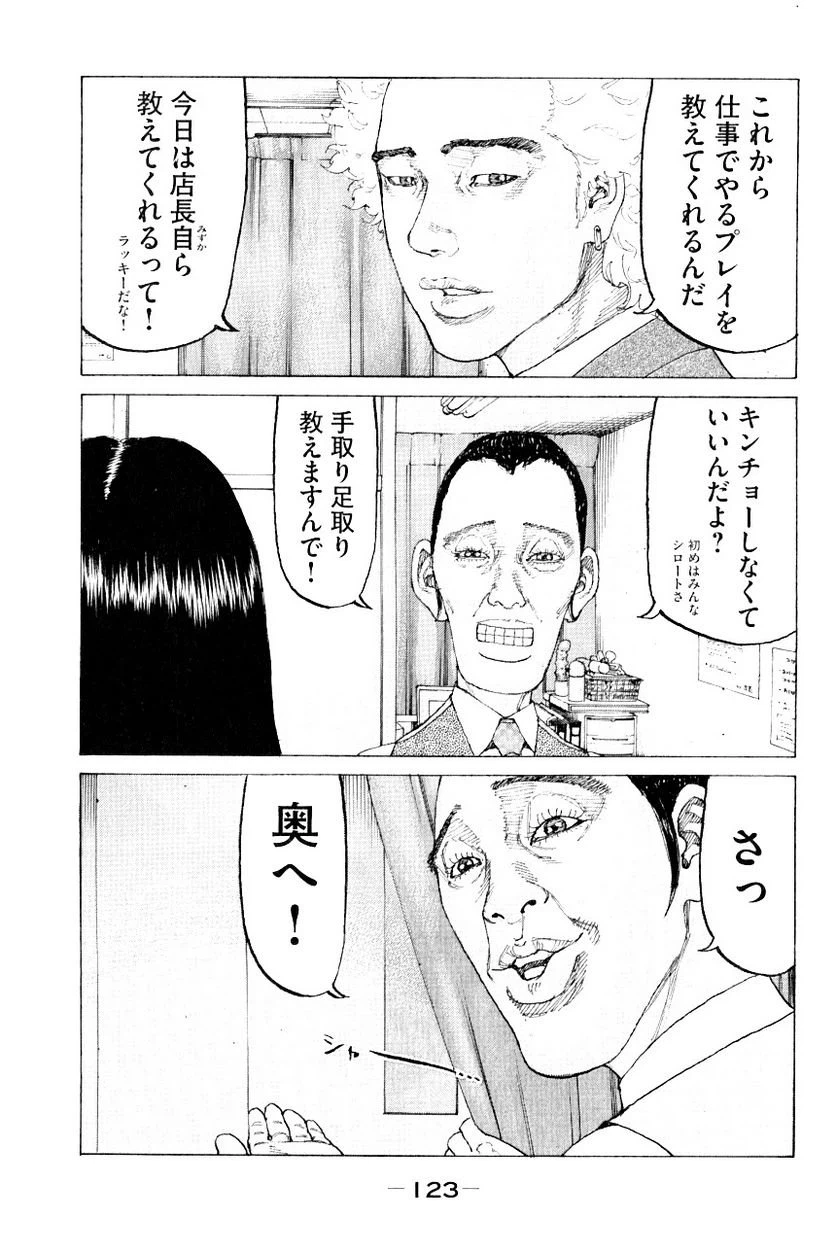 ページ 11 — 第320話