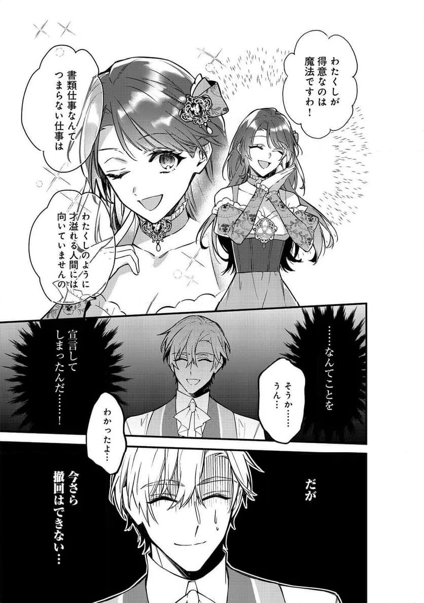ページ 19 — 第10話
