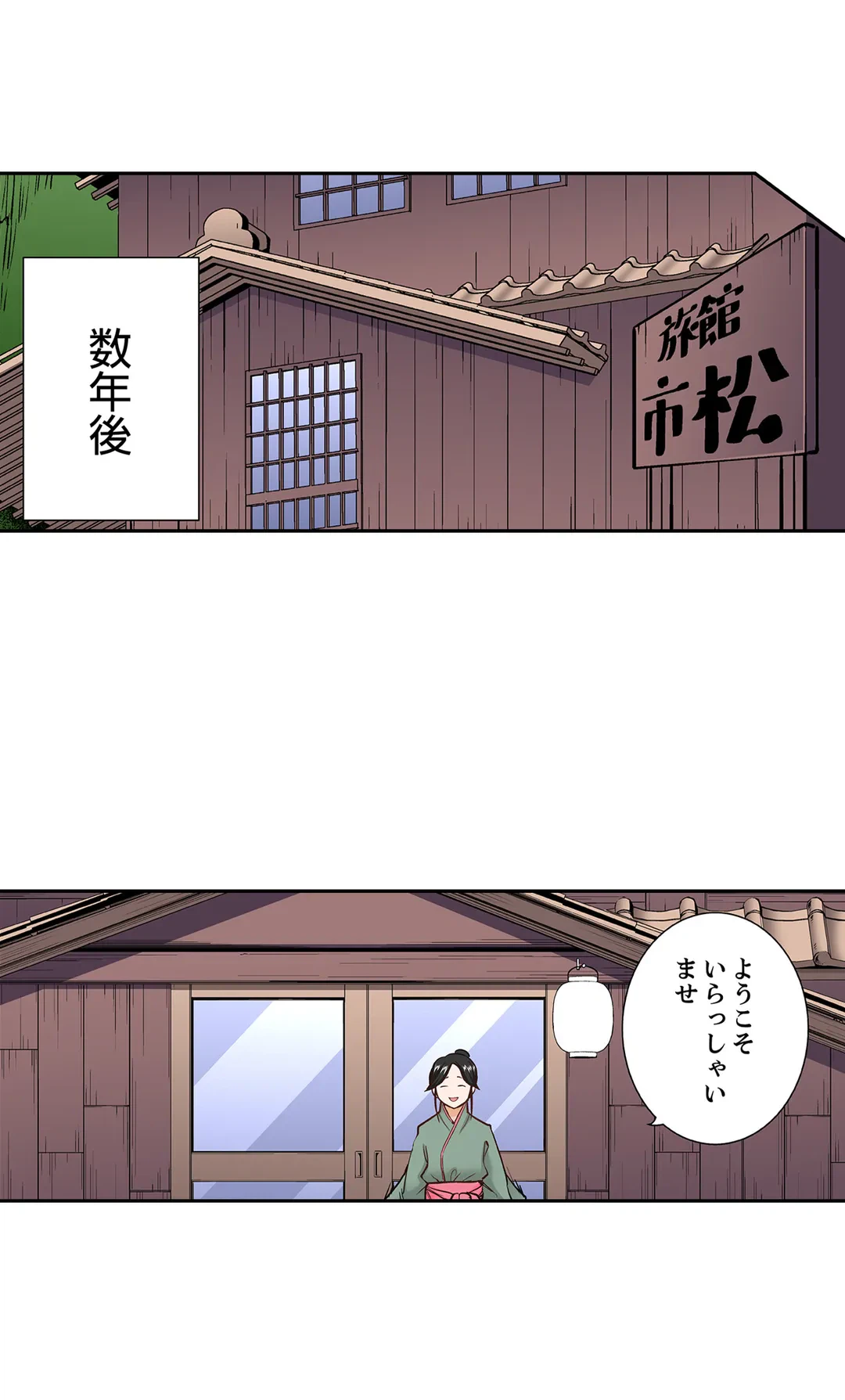 ページ 8 — 第103話