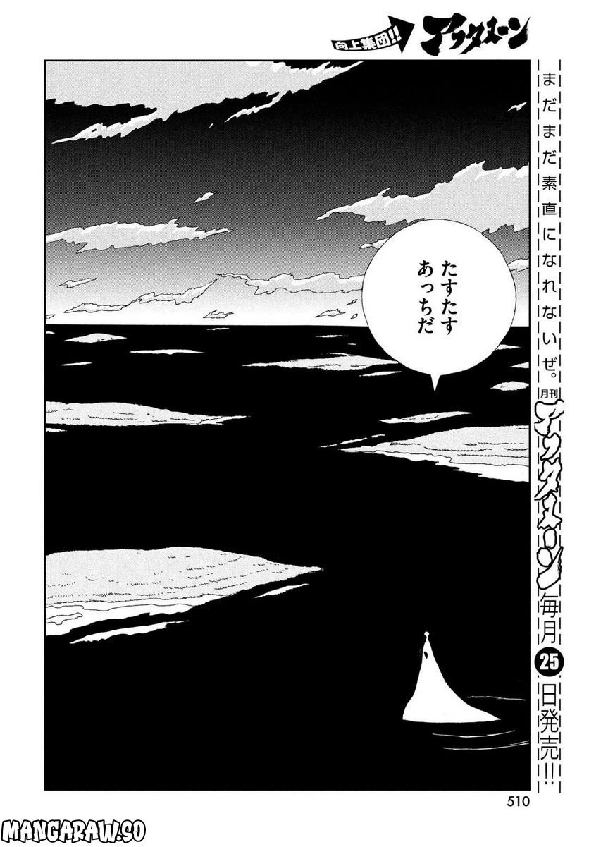 ページ 10 — 第100話
