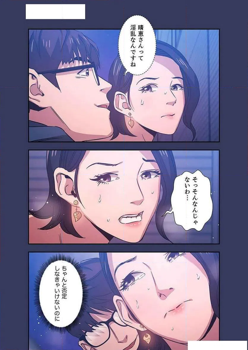 ページ 14 — 第13話