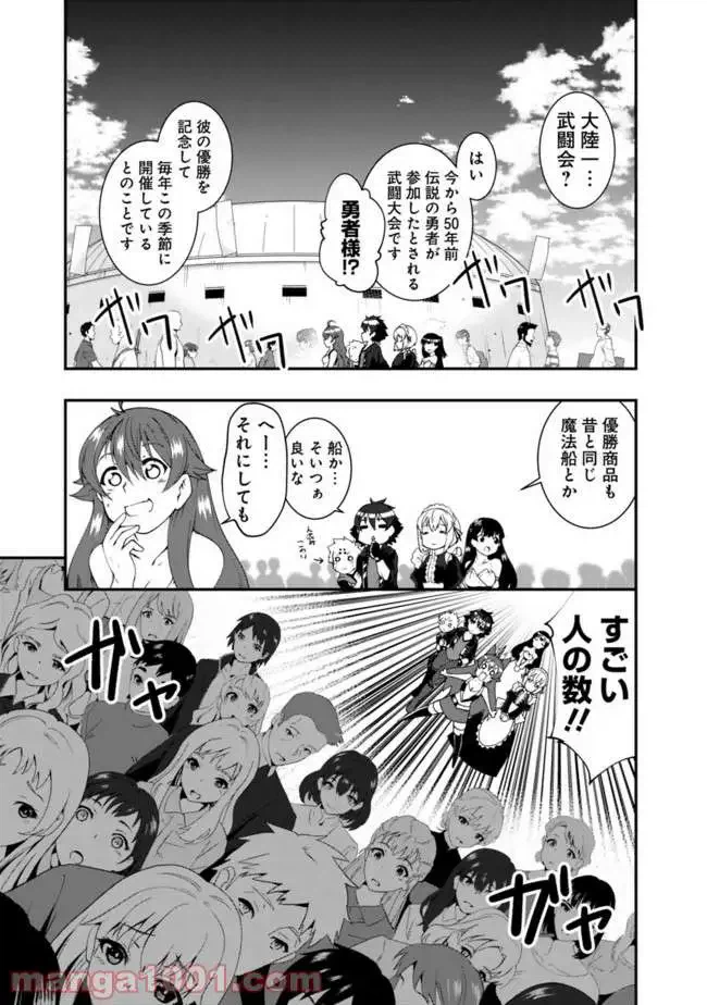 ページ 5 — 第45話