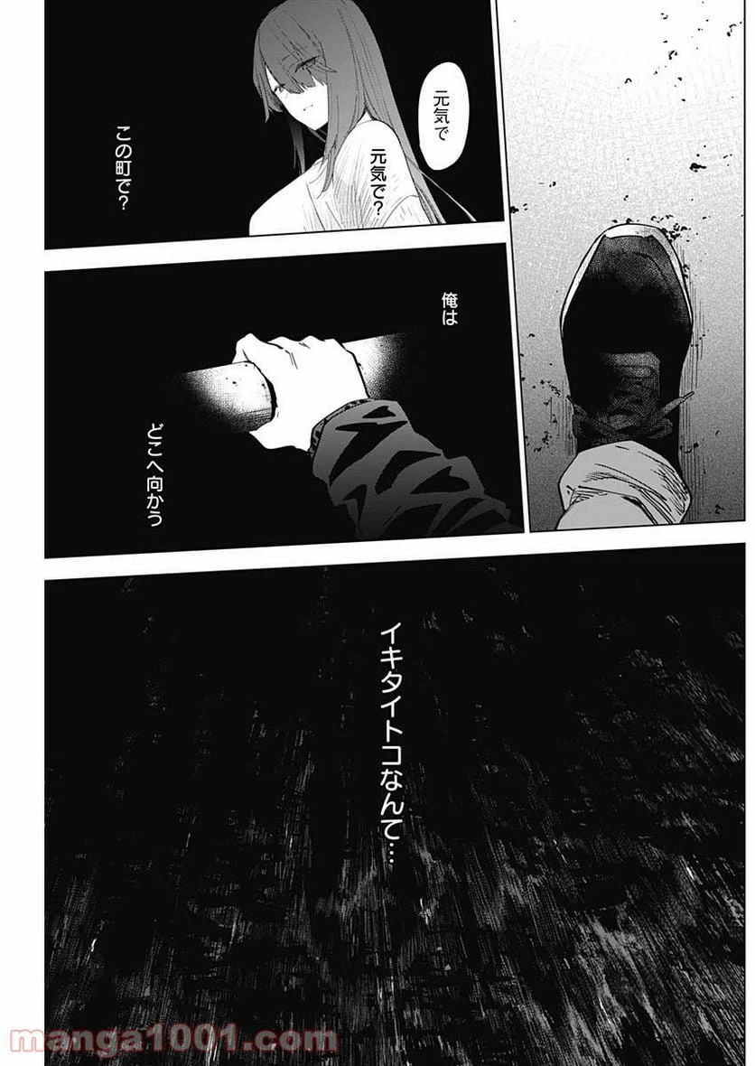 ページ 11 — 第30話
