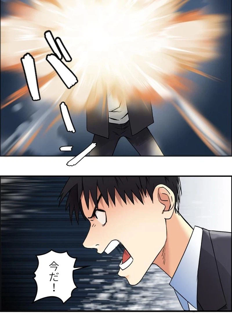 ページ 29 — 第41話